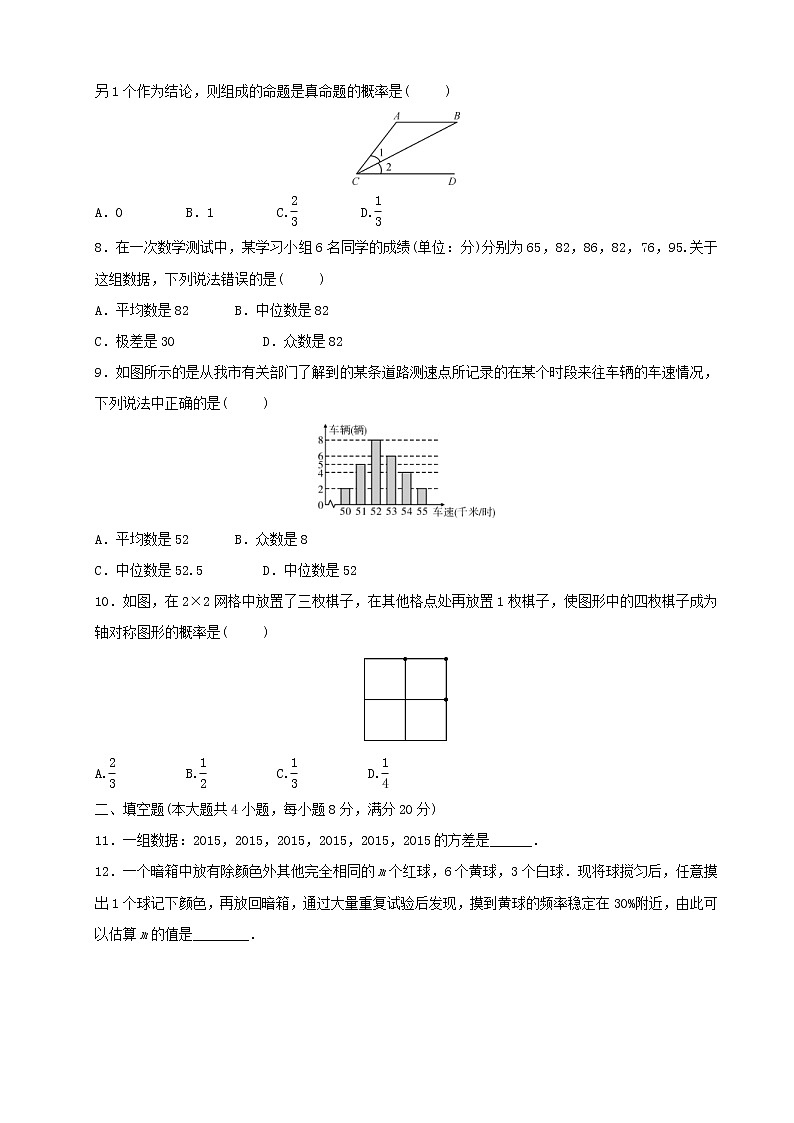 (安徽版)2021年中考数学模拟练习卷09（含答案）02