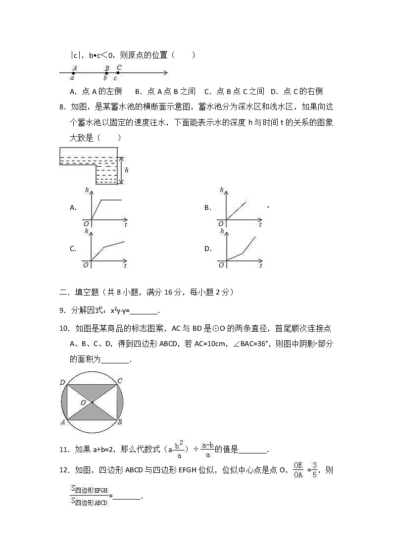 (北京版)2021年中考数学模拟练习卷12（含答案）第2页
