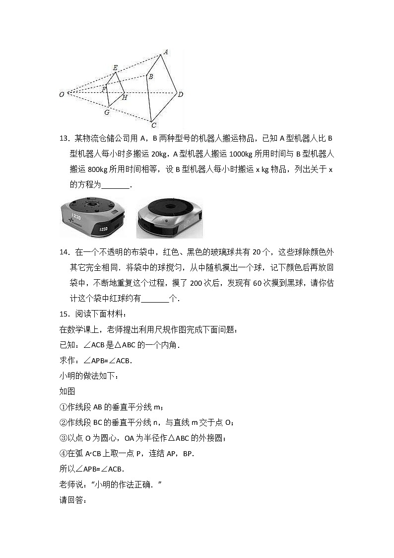 (北京版)2021年中考数学模拟练习卷12（含答案）第3页