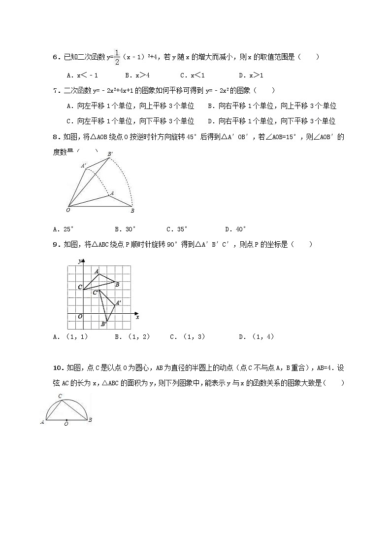 (安徽版)2021年中考数学模拟练习卷01（含答案）02