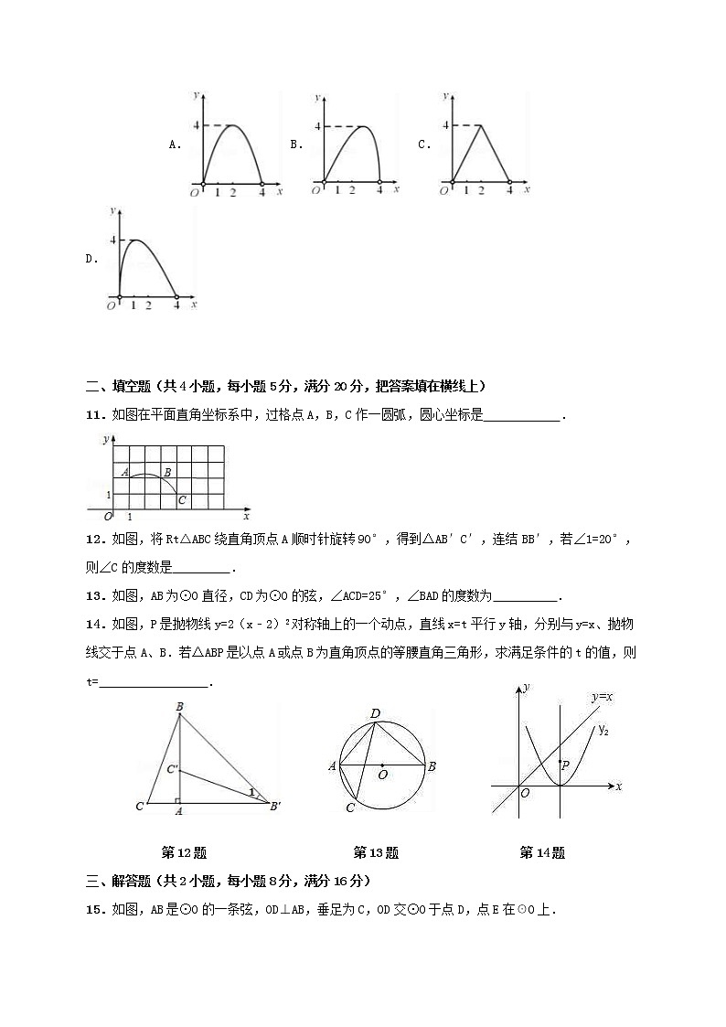 (安徽版)2021年中考数学模拟练习卷01（含答案）03