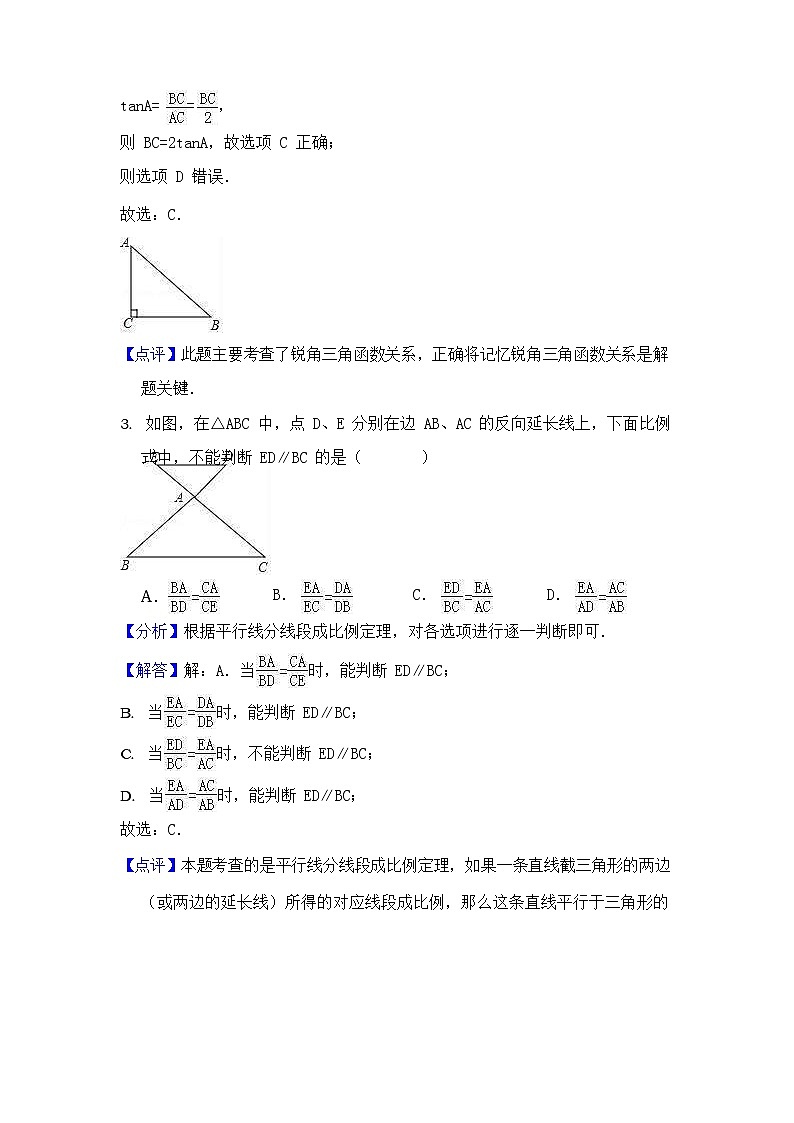 (上海版)2021年中考数学模拟练习卷02（含答案）02