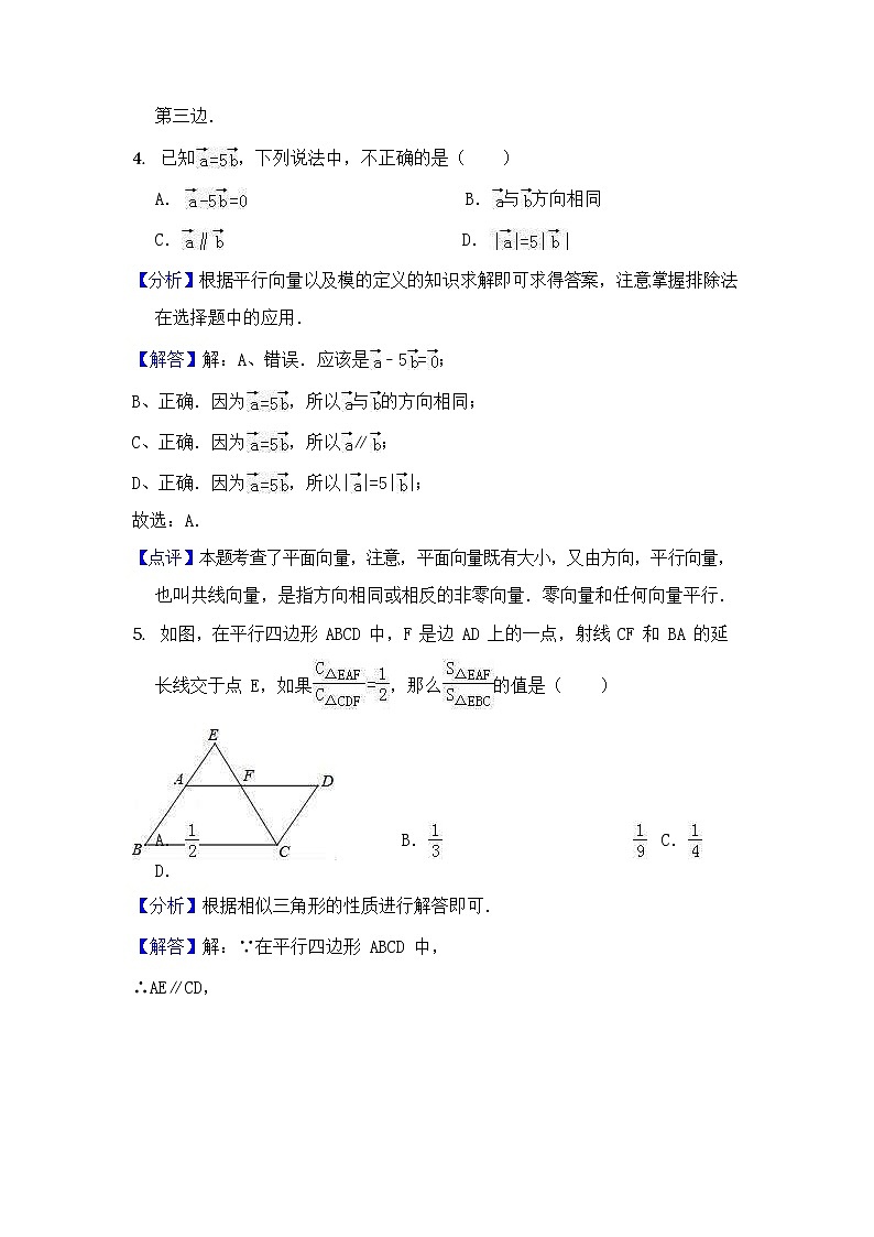 (上海版)2021年中考数学模拟练习卷02（含答案）03