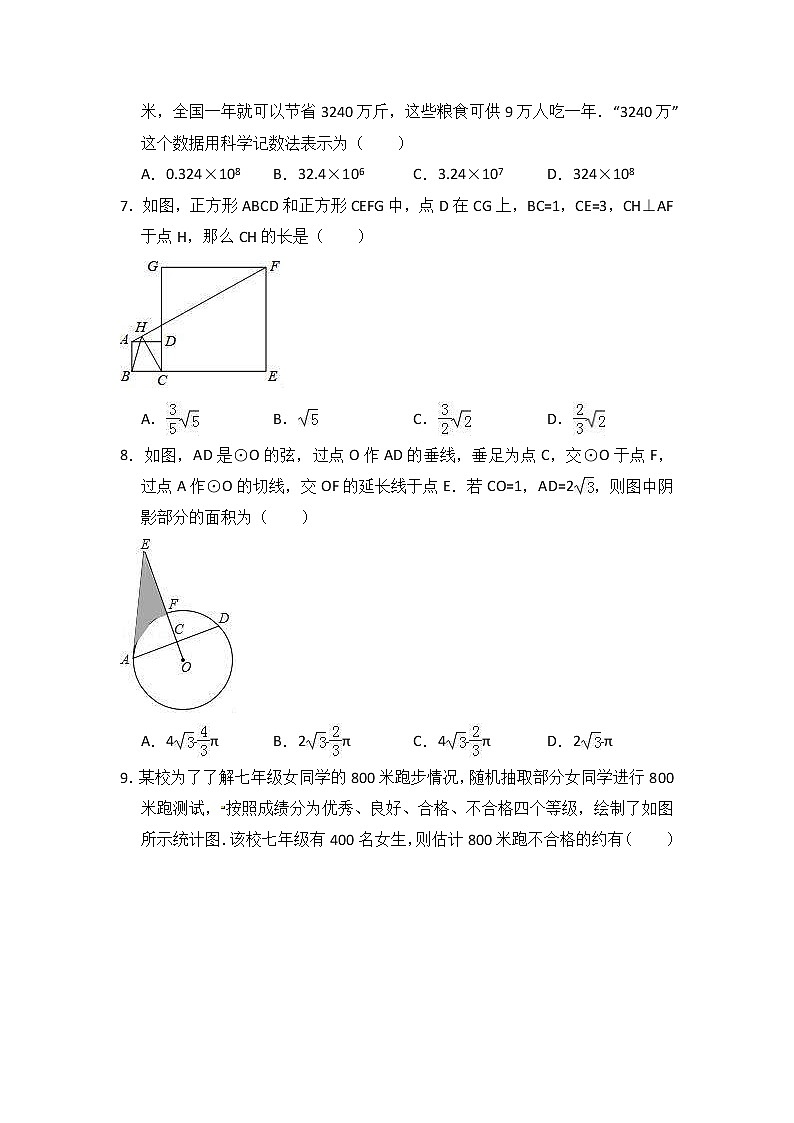 (山西版)2021年中考数学模拟练习卷01（含答案）02