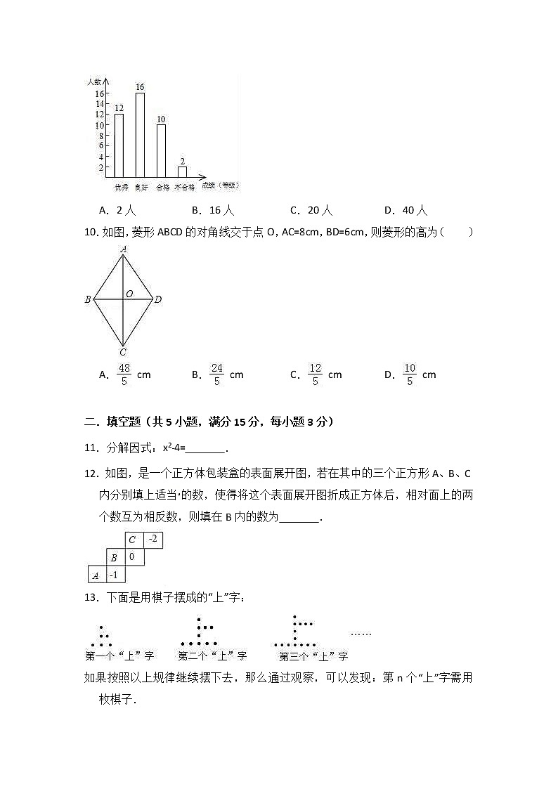 (山西版)2021年中考数学模拟练习卷01（含答案）03