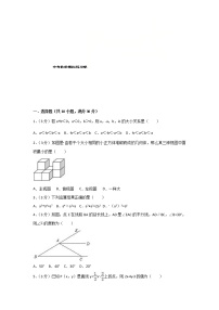 (陕西版)2021年中考数学模拟练习卷01（含答案）