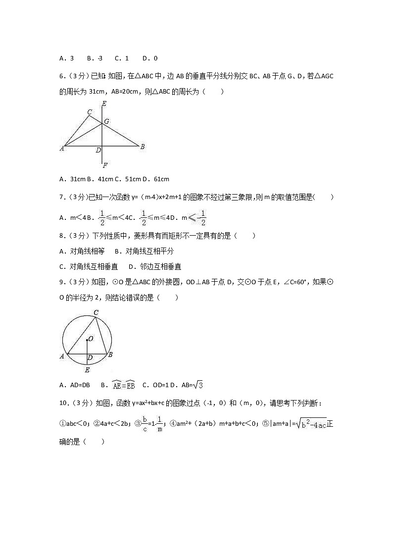 (陕西版)2021年中考数学模拟练习卷01（含答案）02