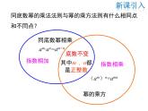 2021-2022学年度北师版九年级数学下册课件 1.2 第2课时 积的乘方