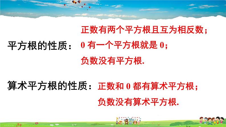 沪科版数学八年级下册 16.1 二次根式-第1课时 二次根式的概念及性质（1）【教学课件】第3页