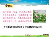 沪科版数学八年级下册 18.1 勾股定理-第2课时 勾股定理的应用【教学课件】