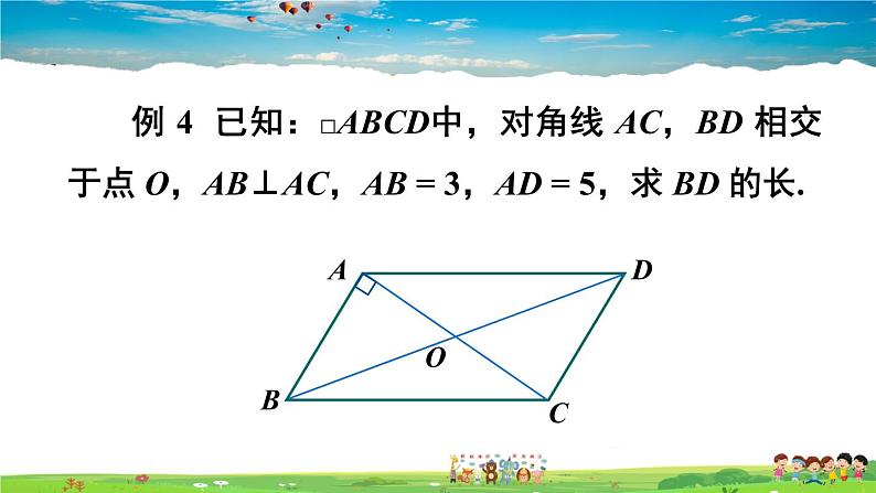 沪科版数学八年级下册 19.2 平行四边形-第2课时 平行四边形对角线的性质【教学课件】06