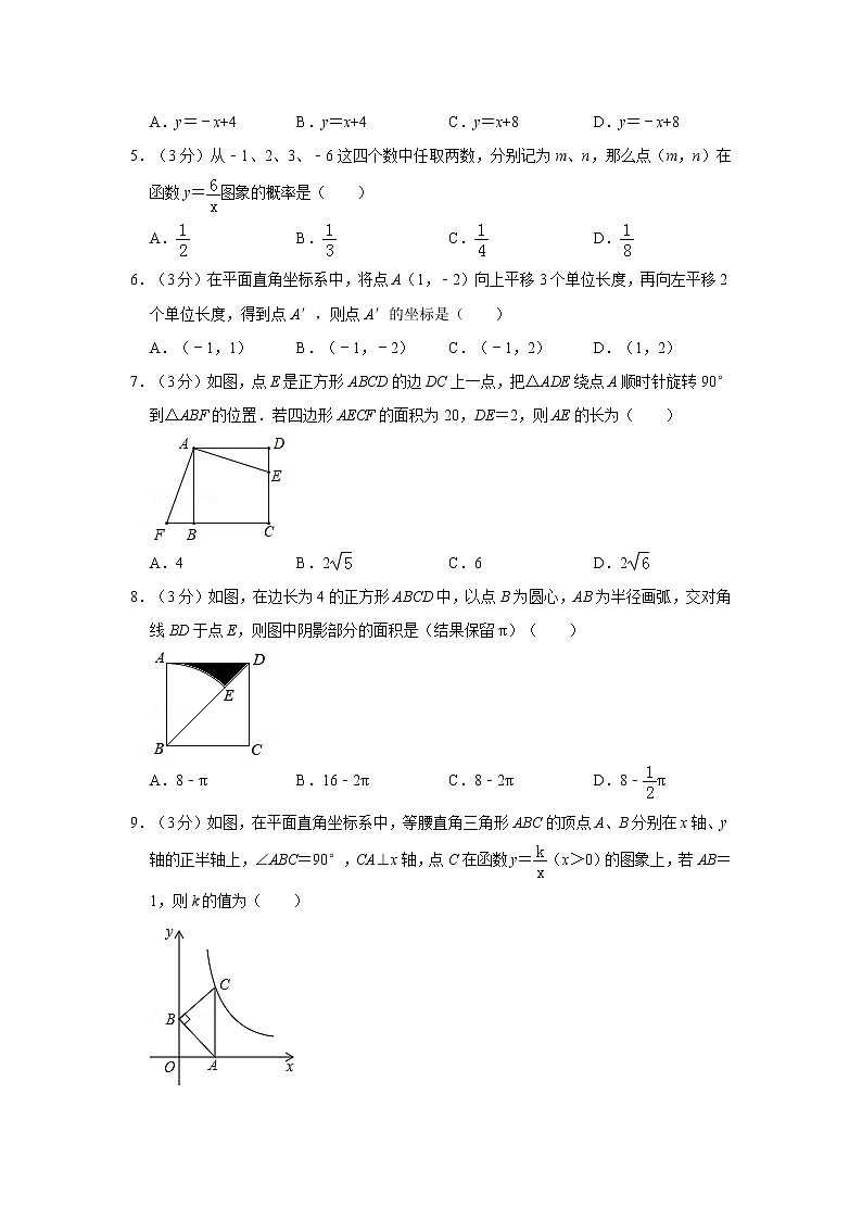 2019年人教版山东省枣庄市中考数学试卷及答案解析02