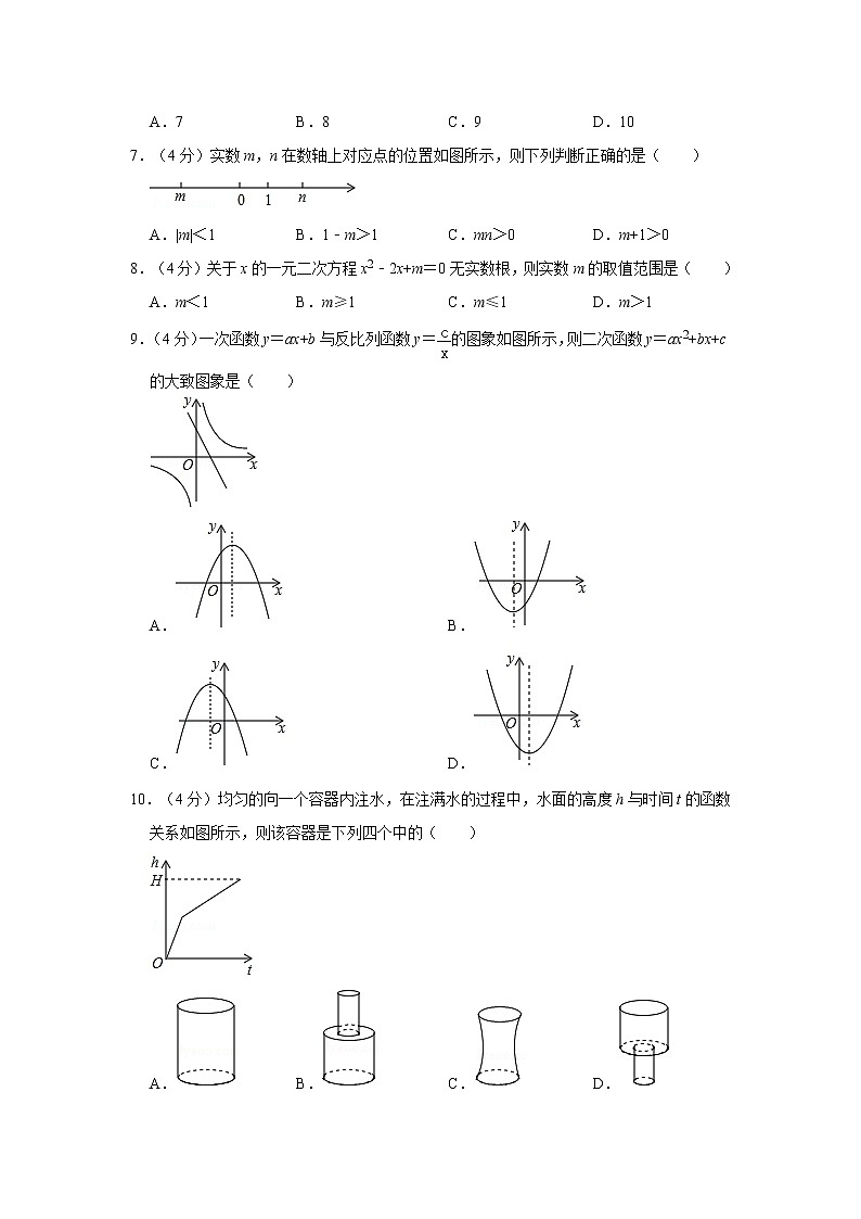 2019年人教版四川省自贡市中考数学试卷及答案解析02