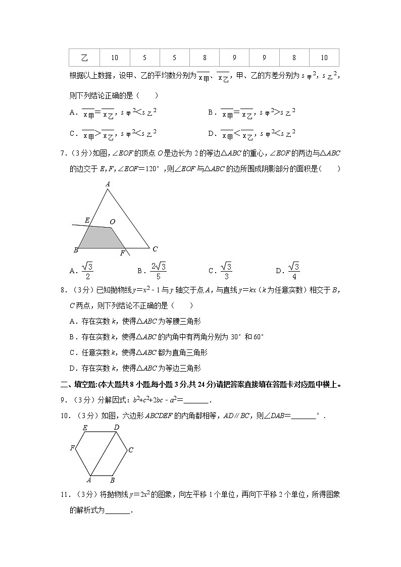 2019年人教版四川省宜宾市中考数学试卷及答案解析第2页