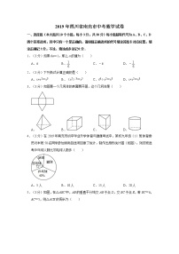 2019年人教版四川省南充市中考数学试卷及答案解析