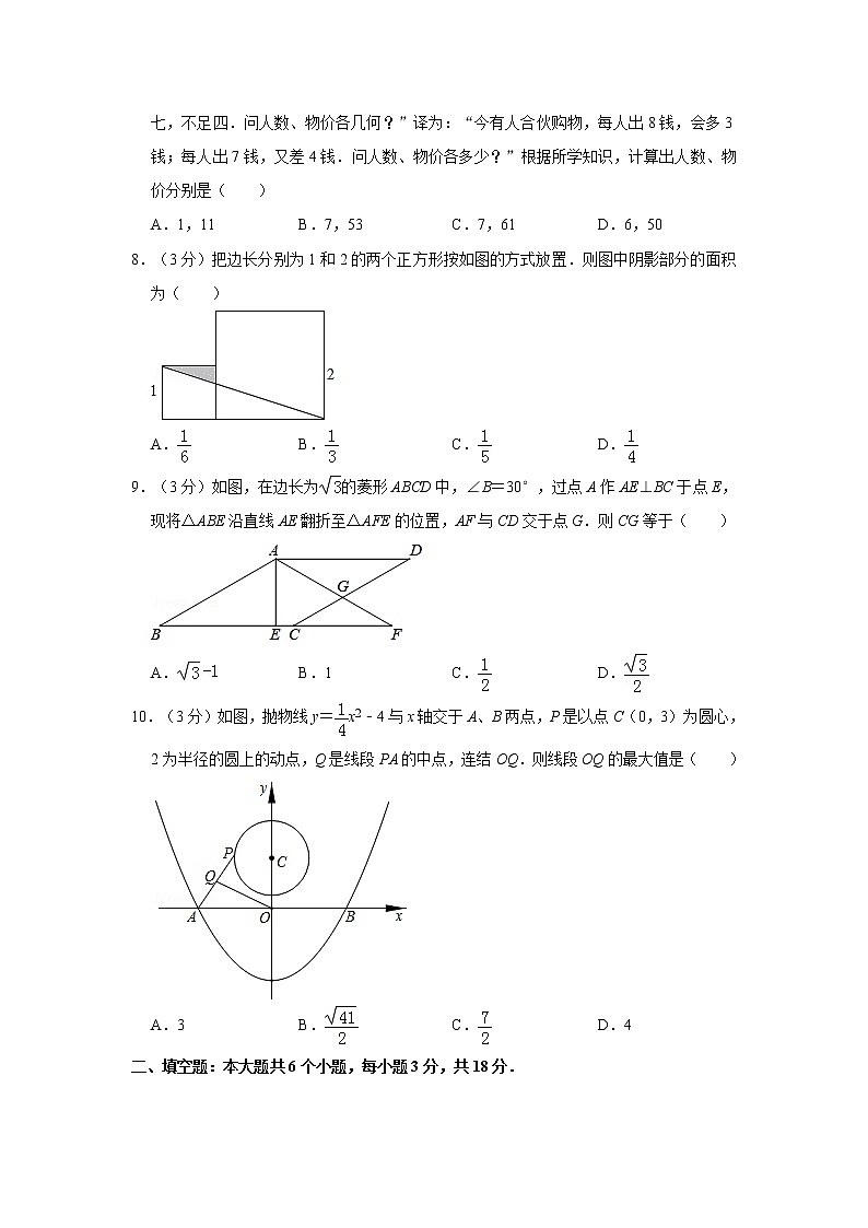 2019年人教版四川省乐山市中考数学试卷及答案解析第2页