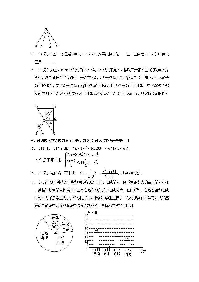 2019年人教版四川省成都市中考数学试卷及答案解析03