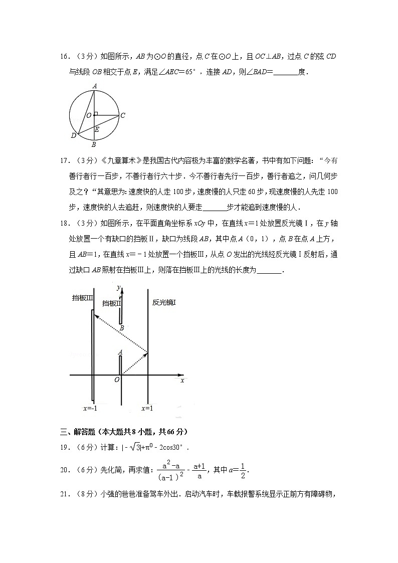 2019年人教版湖南省株洲市中考数学试卷及答案解析第3页