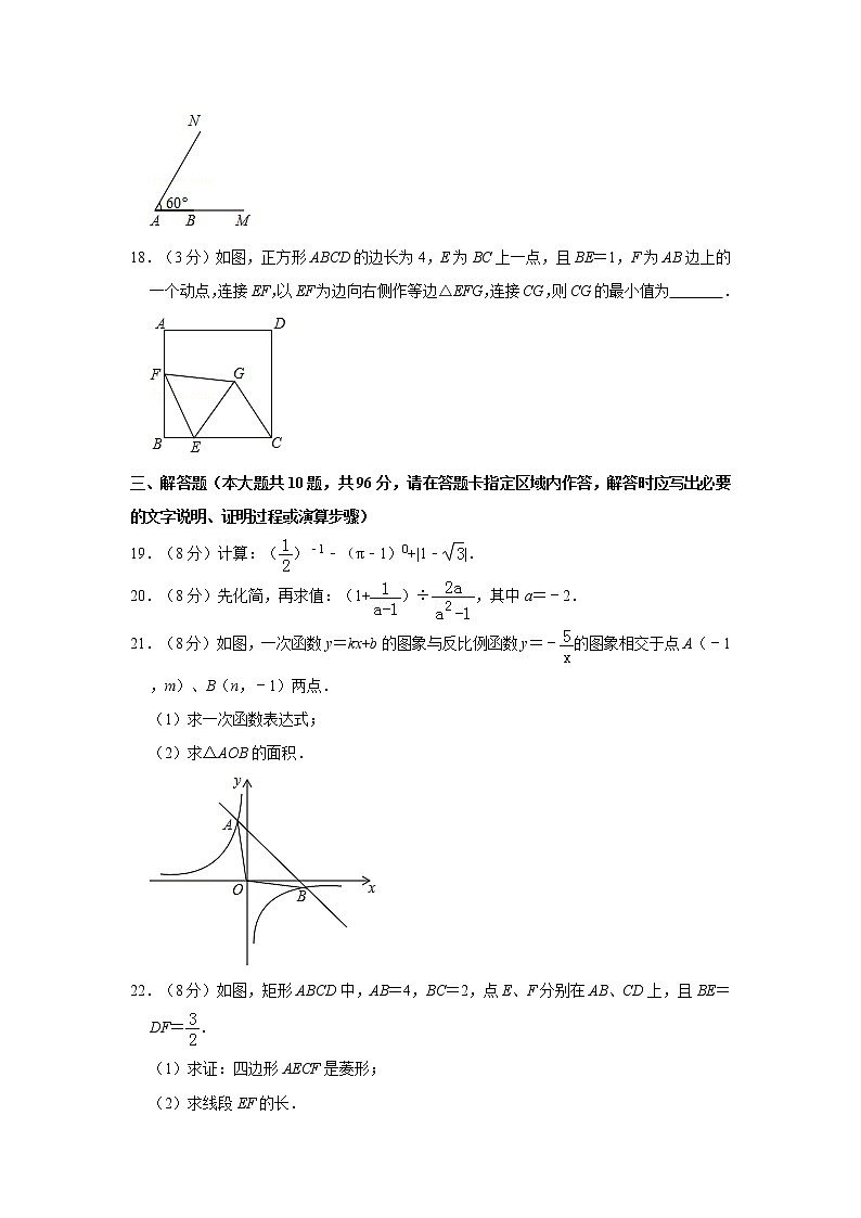2019年人教版江苏省宿迁市中考数学试卷及答案解析第3页