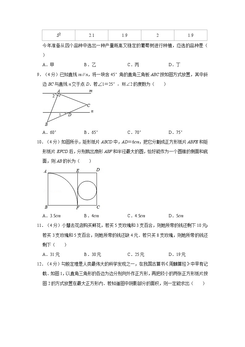 2019年人教版浙江省宁波市中考数学试卷及答案解析第2页
