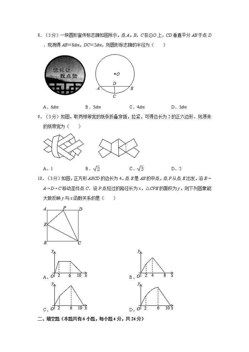 2019年人教版浙江省衢州市中考数学试卷及答案解析第2页