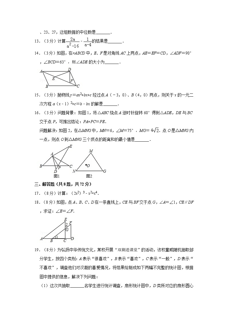 2019年人教版湖北省武汉市中考数学试卷及答案解析03