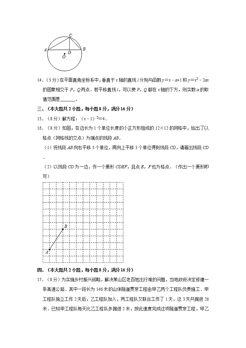 2019年人教版安徽省中考数学试卷及答案解析第3页