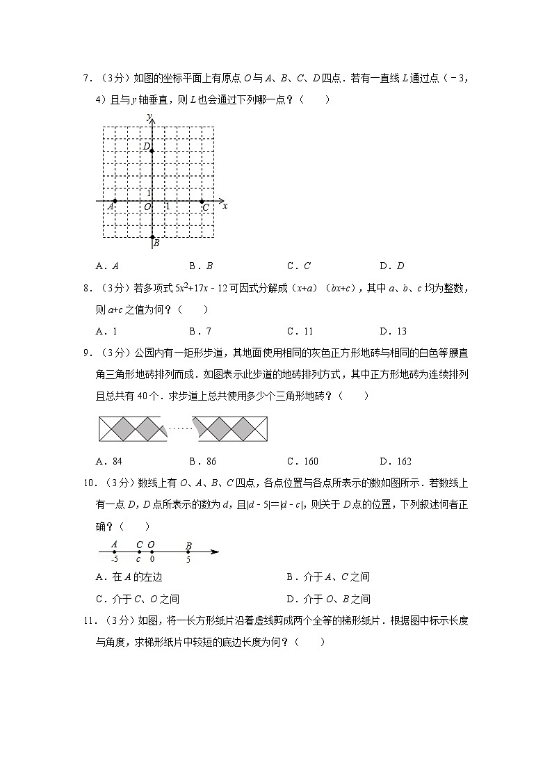 2019年人教版台湾省中考数学试卷及答案解析02