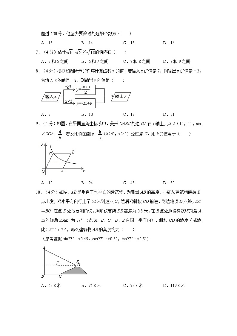 2019年人教版重庆市中考数学试卷（b卷）及答案解析第2页