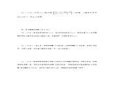2021年北京版数学七年级上册 2.4《一元一次方程》单元测试 教案+同步练习（无答案)课件PPT