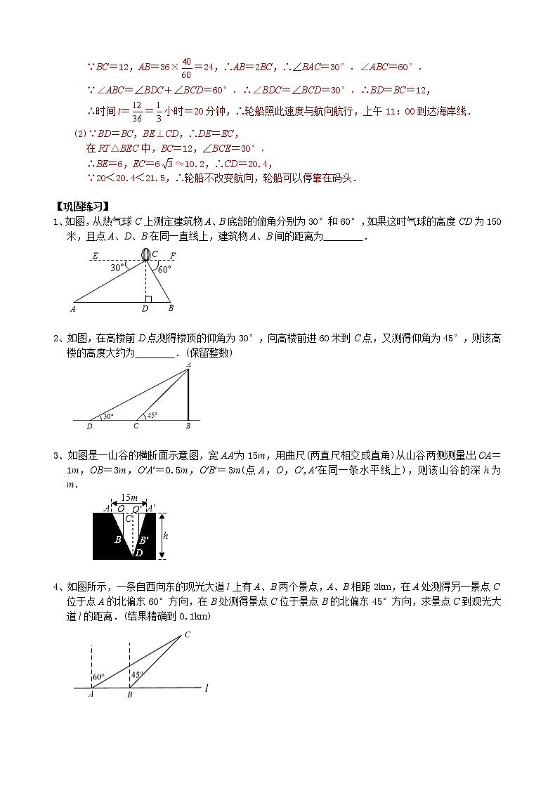 【压轴精讲】数学中考培优竞赛专题 第7讲 双直角三角形模型（含答案）学案03