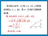 北師大版九年級(jí)數(shù)學(xué)下冊(cè) 第一章 4 解直角三角形 課件