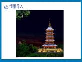 北师大版九年级数学下册 第一章 5三角函数的应用 第2课时 仰角、俯角问题 课件