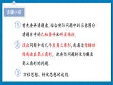 北师大版九年级数学下册 第一章 5三角函数的应用 第2课时 仰角、俯角问题 课件