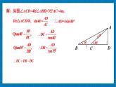 北師大版九年級(jí)數(shù)學(xué)下冊(cè) 第一章 5三角函數(shù)的應(yīng)用 第3課時(shí) 坡度問(wèn)題 課件
