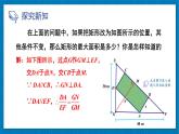 北師大版九年級數(shù)學(xué)下冊 第二章 4二次函數(shù)的應(yīng)用 第1課時 最大面積問題 課件