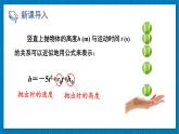 北師大版九年級(jí)數(shù)學(xué)下冊(cè) 第二章 5二次函數(shù)與一元二次方程 第1課時(shí) 二次函數(shù)與一元二次方程的關(guān)系 課件