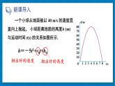 北師大版九年級(jí)數(shù)學(xué)下冊(cè) 第二章 5二次函數(shù)與一元二次方程 第1課時(shí) 二次函數(shù)與一元二次方程的關(guān)系 課件