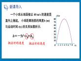 北师大版九年级数学下册 第二章 5二次函数与一元二次方程 第1课时 二次函数与一元二次方程的关系 课件