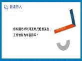 北師大版九年級(jí)數(shù)學(xué)下冊(cè) 第三章 1 圓 課件