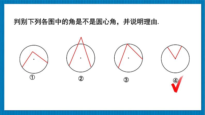 北师大版九年级数学下册 第三章 2 圆的对称性 课件07