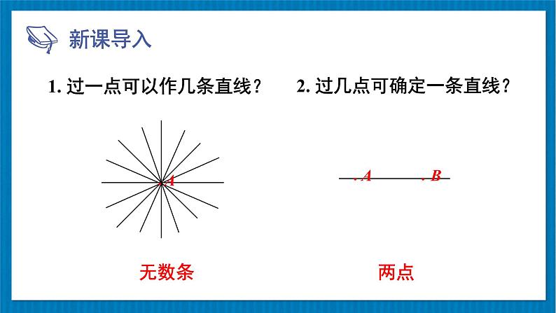 北师大版九年级数学下册 第三章 5 确定圆的条件 课件02