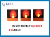 北师大版九年级数学下册 第三章 6直线与圆的位置关系 第1课时 直线和圆的位置关系及切线的性质 课件