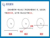 北师大版九年级数学下册 第三章 6直线与圆的位置关系 第1课时 直线和圆的位置关系及切线的性质 课件