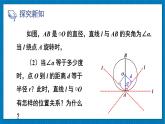 北师大版九年级数学下册 第三章 6直线与圆的位置关系 第2课时 切线的判定及三角形的内切圆 课件