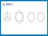 北師大版九年級(jí)數(shù)學(xué)下冊(cè) 第三章 8 圓內(nèi)接正多邊形 課件