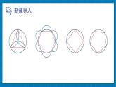 北师大版九年级数学下册 第三章 8 圆内接正多边形 课件