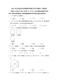 中考专区中考模拟undefined课时训练