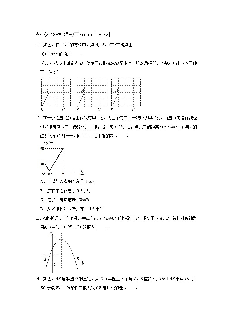 2020年浙江省宁波市奉化实验中学中考数学模拟试卷（5） word，解析版02