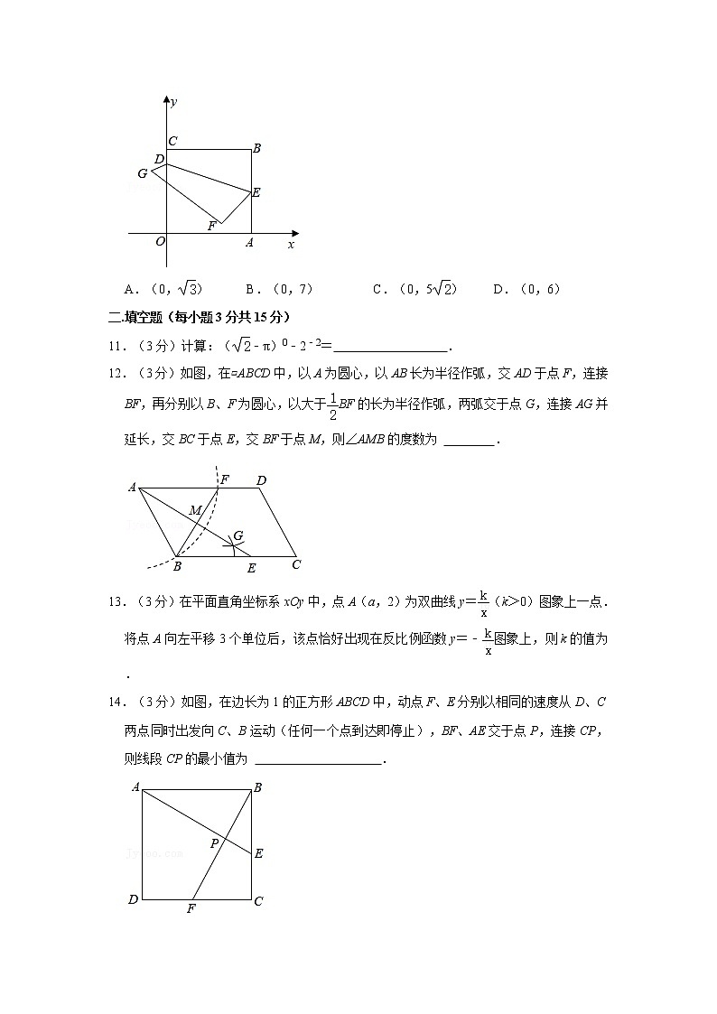 2021年河南省商丘市梁园区中考数学二模试卷（二） word，解析版03
